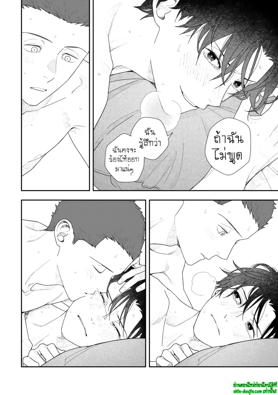 Slow Morning EP 7